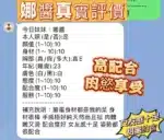 新竹定點茶-娜醬