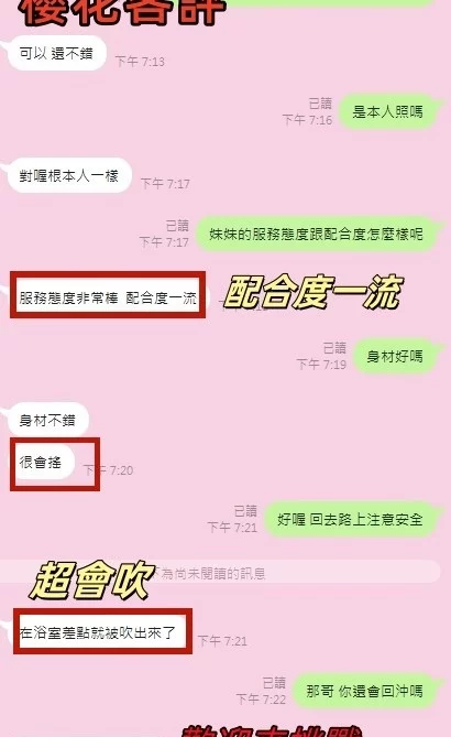 台南定點茶-櫻花