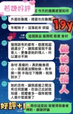 高雄定點茶-若婕