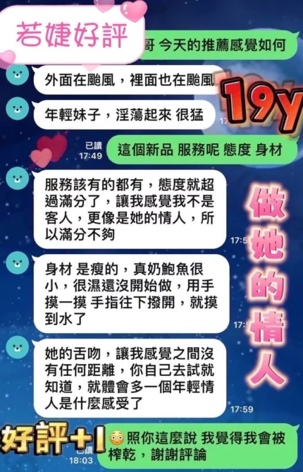高雄定點茶-若婕