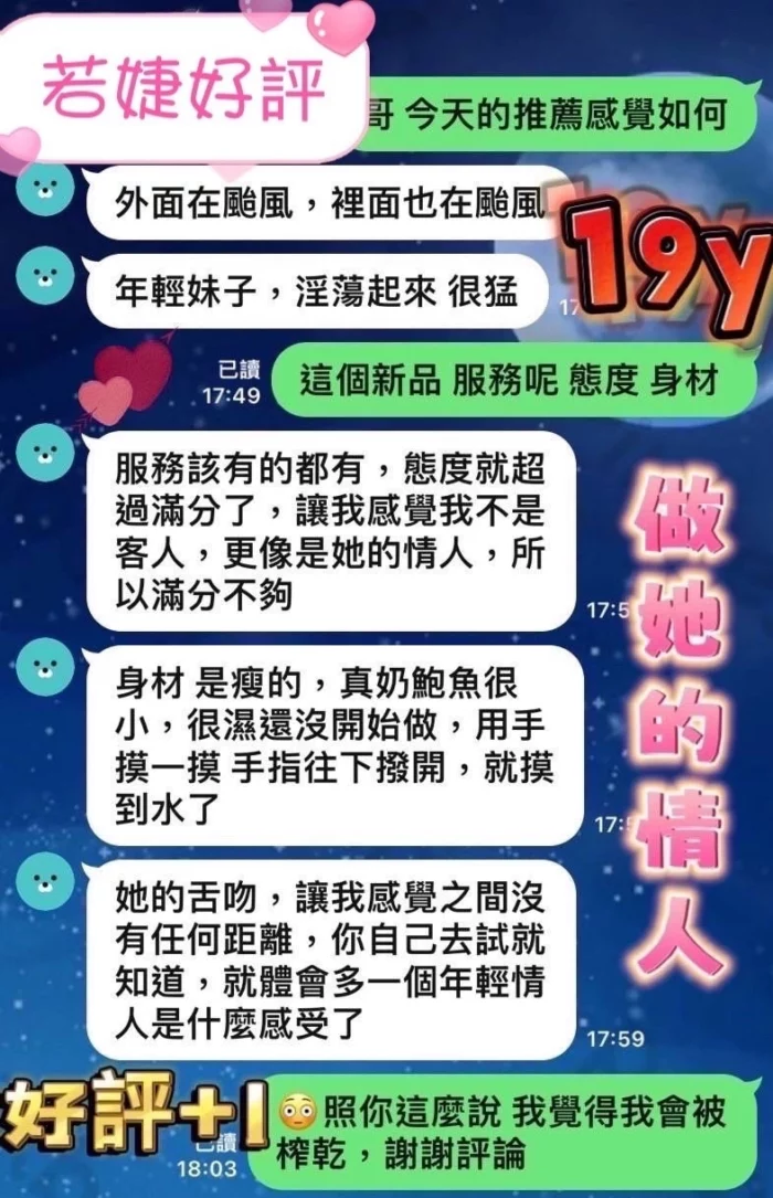 高雄定點茶-若婕