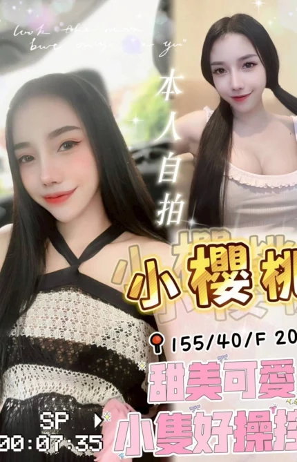 台中定點茶-小櫻桃