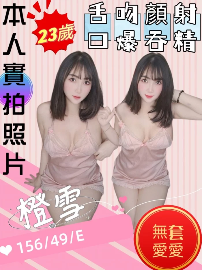 苗栗定點茶-橙雪