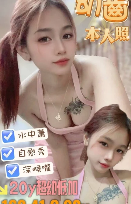 台南定點茶-幼齒