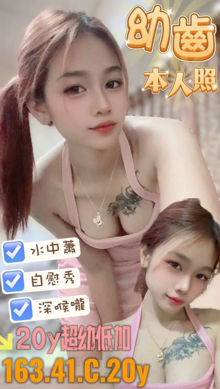 台南定點茶-幼齒