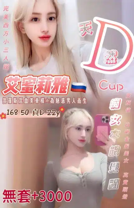 桃園定點茶-艾蜜莉雅