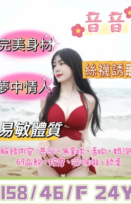 台北定點茶-音音
