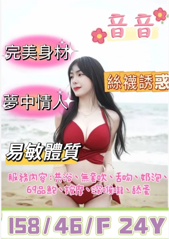 台北定點茶-音音
