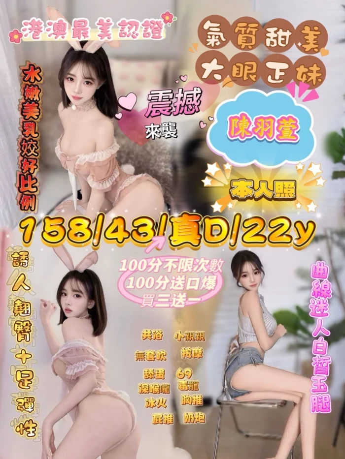 新竹定點茶-陳羽萱