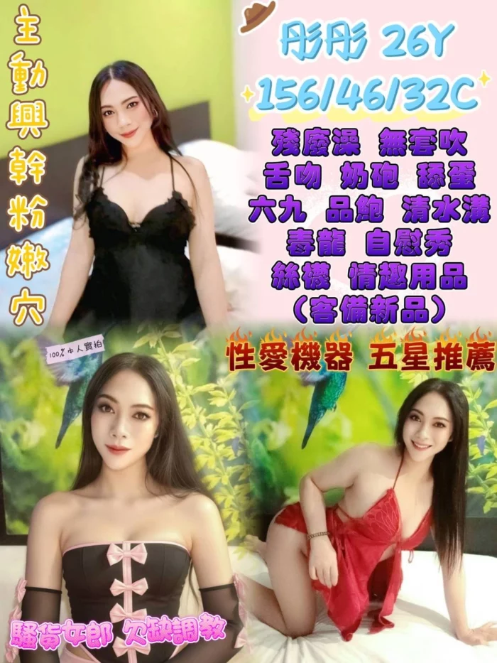 雲林定點茶-彤彤