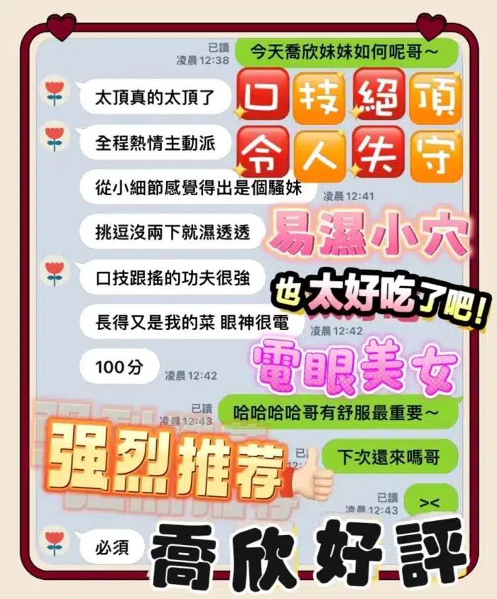 高雄定點茶-喬欣