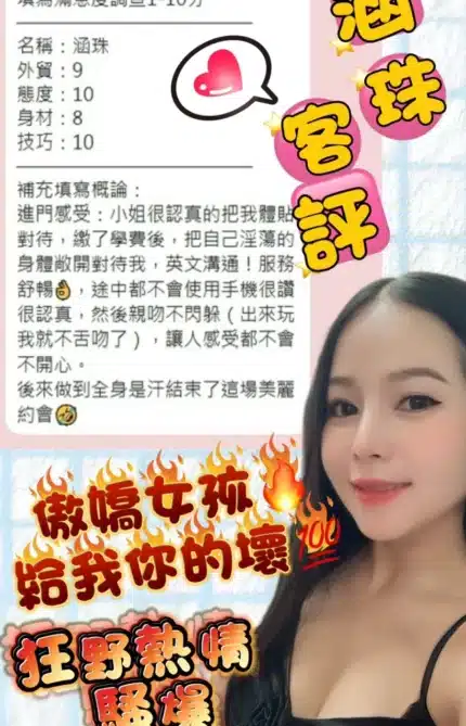台南定點茶-涵珠