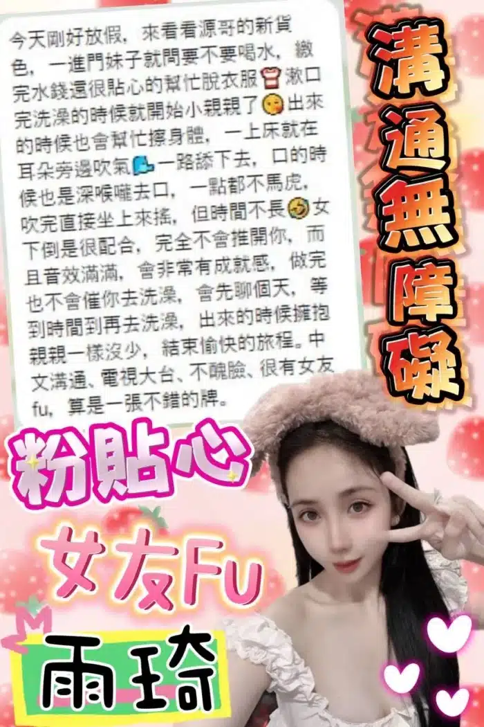 台中定點茶-雨琦