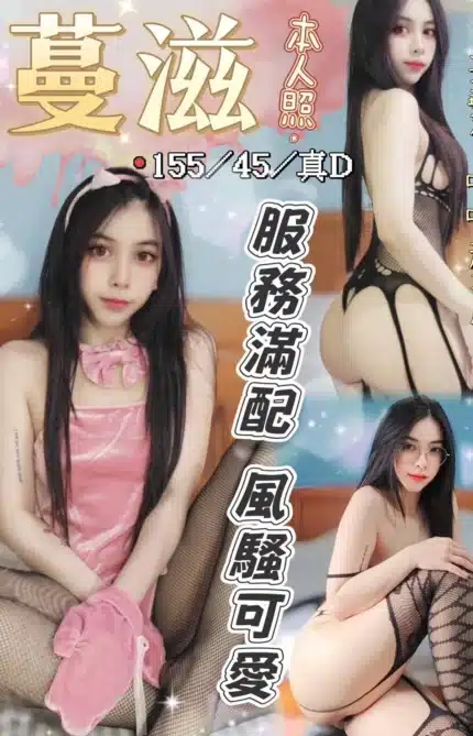 台中定點茶-蔓滋