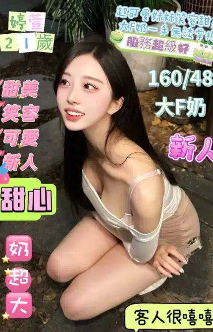 台南定點茶-婷萱