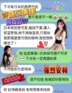 台中定點茶-齊藤亞美里