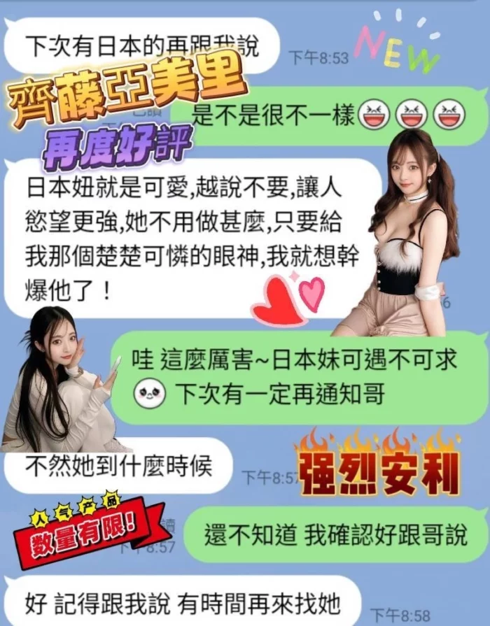 台中定點茶-齊藤亞美里