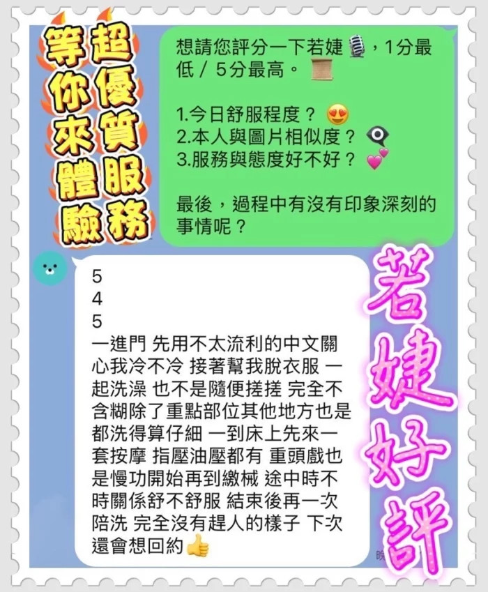 高雄定點茶-若婕
