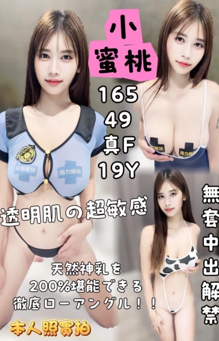 高雄定點茶-小蜜桃