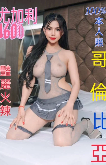 台北外送茶-尤加利