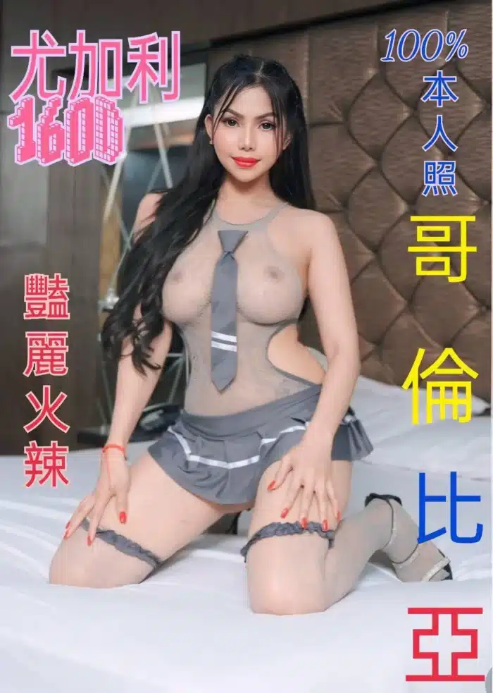 台北外送茶-尤加利