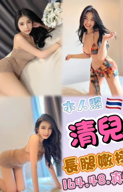 台中定點茶-清兒