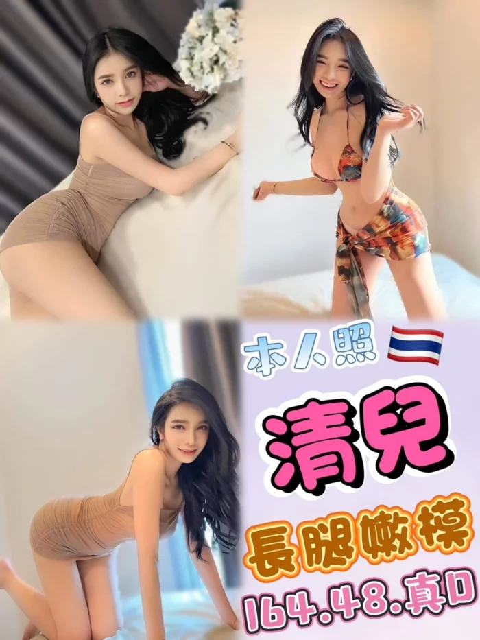台中定點茶-清兒
