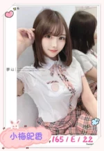 台北外送茶-小梅紀香