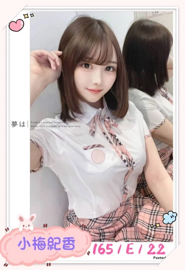 台北外送茶-小梅紀香