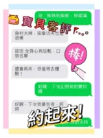 嘉義定點茶、外送茶-寶貝