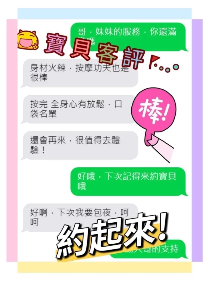嘉義定點茶、外送茶-寶貝