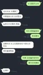 新竹定點茶-雨薇