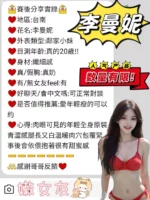 台南定點茶-李曼妮