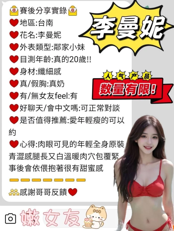 台南定點茶-李曼妮