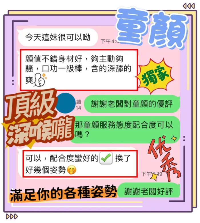 台中定點茶-童顏