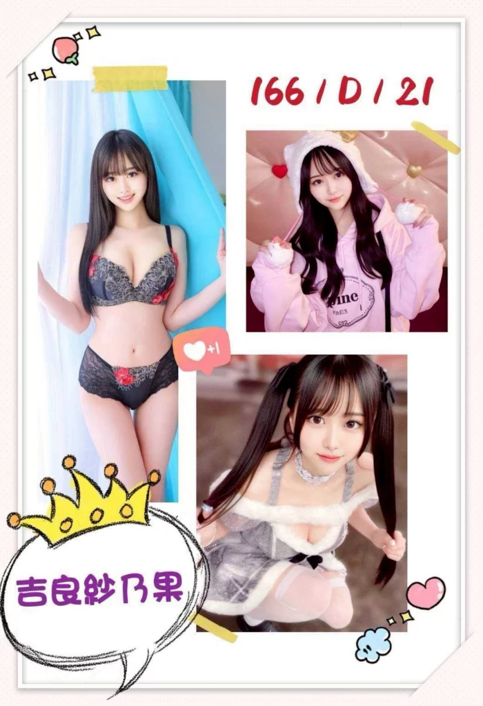 台中外送茶-吉良紗乃果