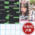 台南定點茶-宋祖兒