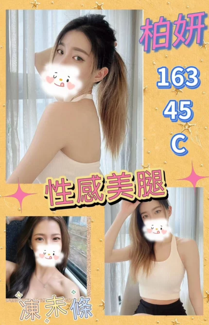 嘉義定點茶、外送茶-柏妍