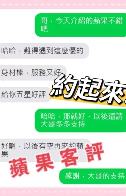 嘉義外送茶-蘋果