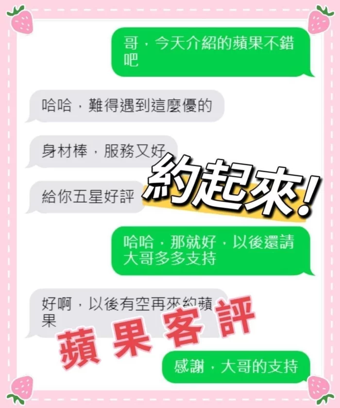 嘉義外送茶-蘋果