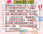 台北外送茶-喜山優利
