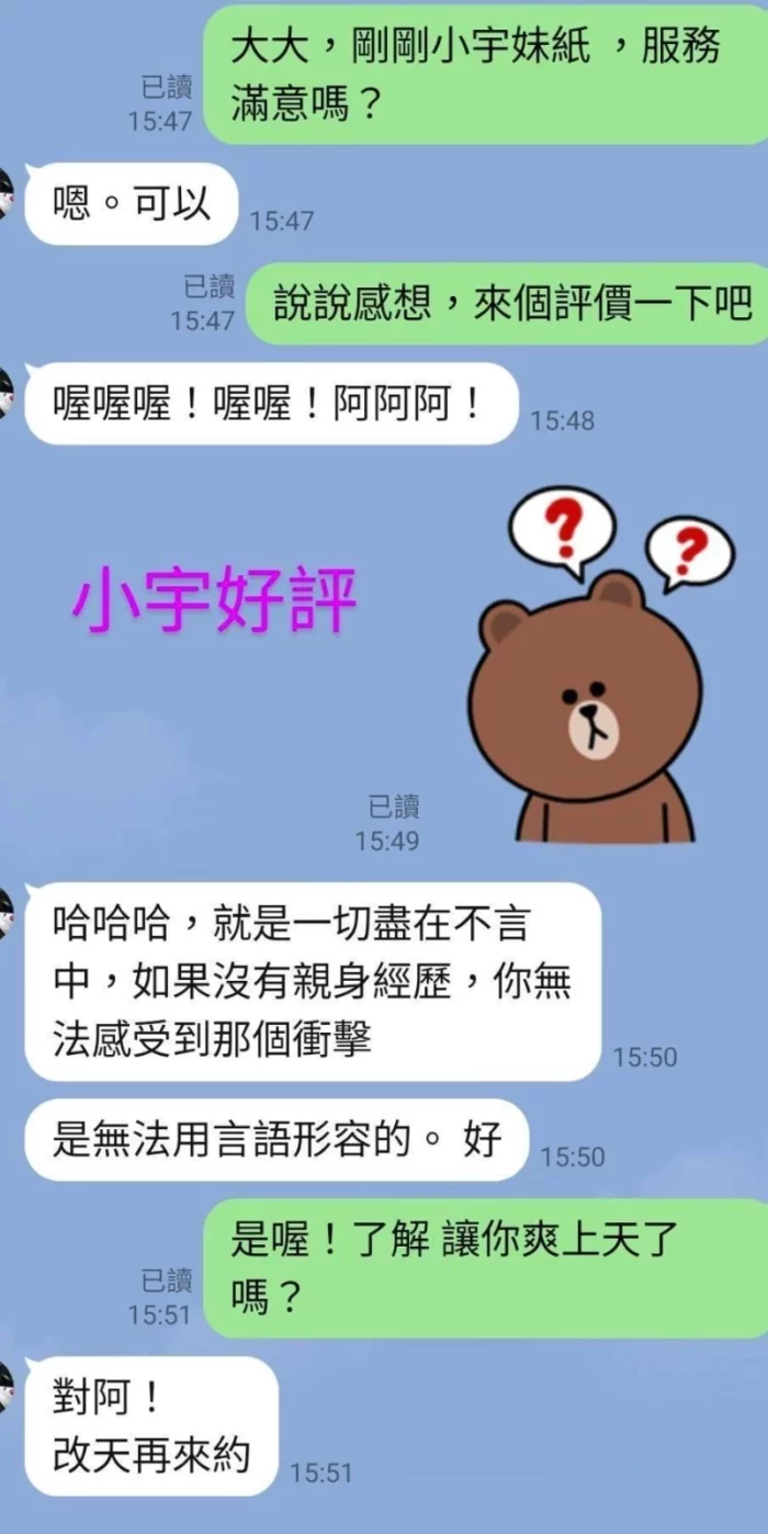 嘉義外送茶-小宇