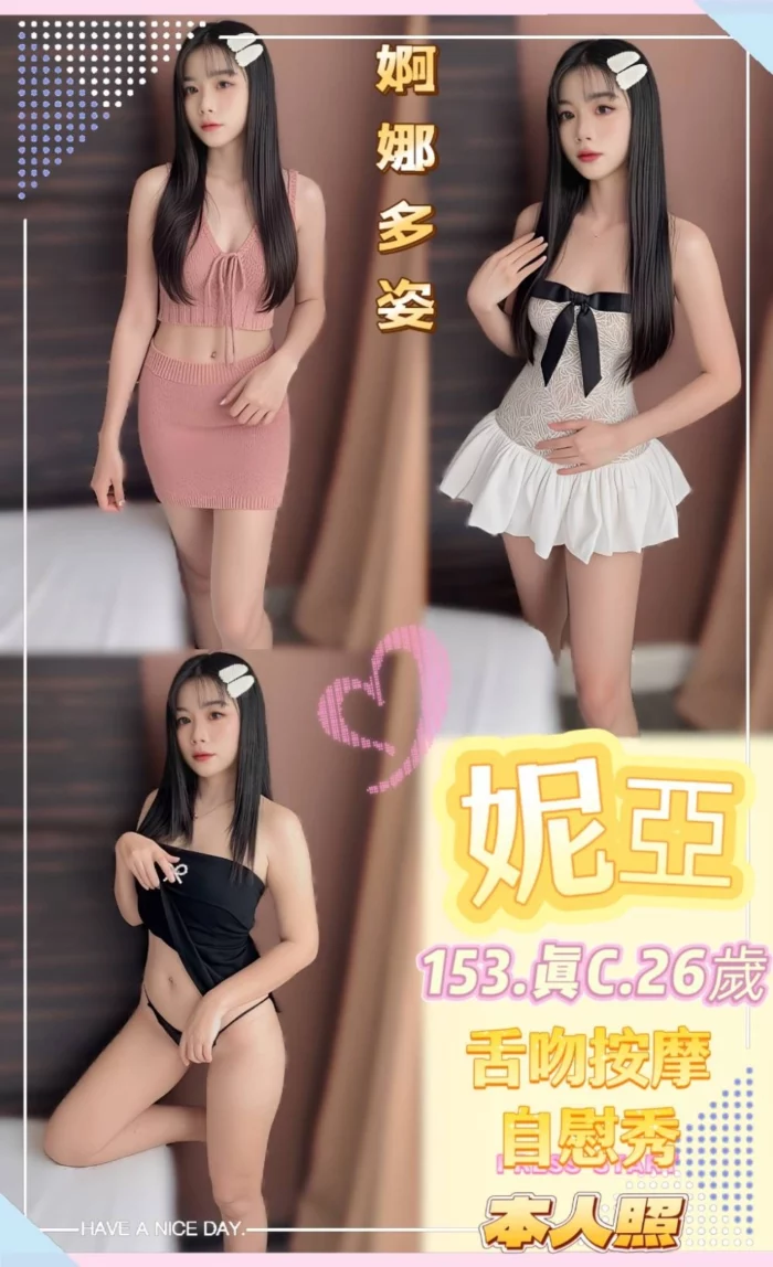 新北定點茶-妮亞