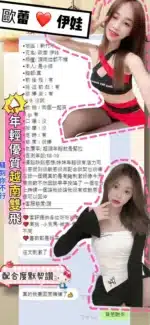 新竹定點茶-伊娃　