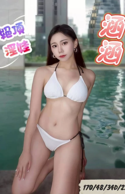 台中外送茶-涵涵