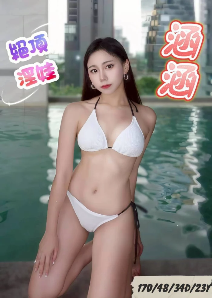 台中外送茶-涵涵