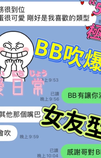 台南定點茶-BB