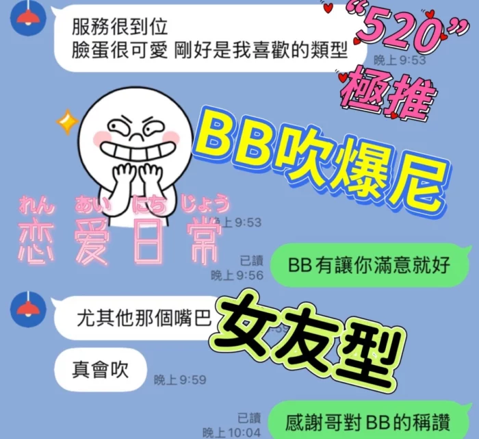 台南定點茶-BB