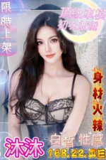 台中外送茶-沐沐