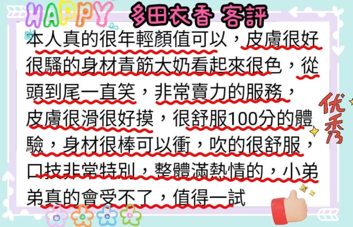台北定點茶-多田衣香